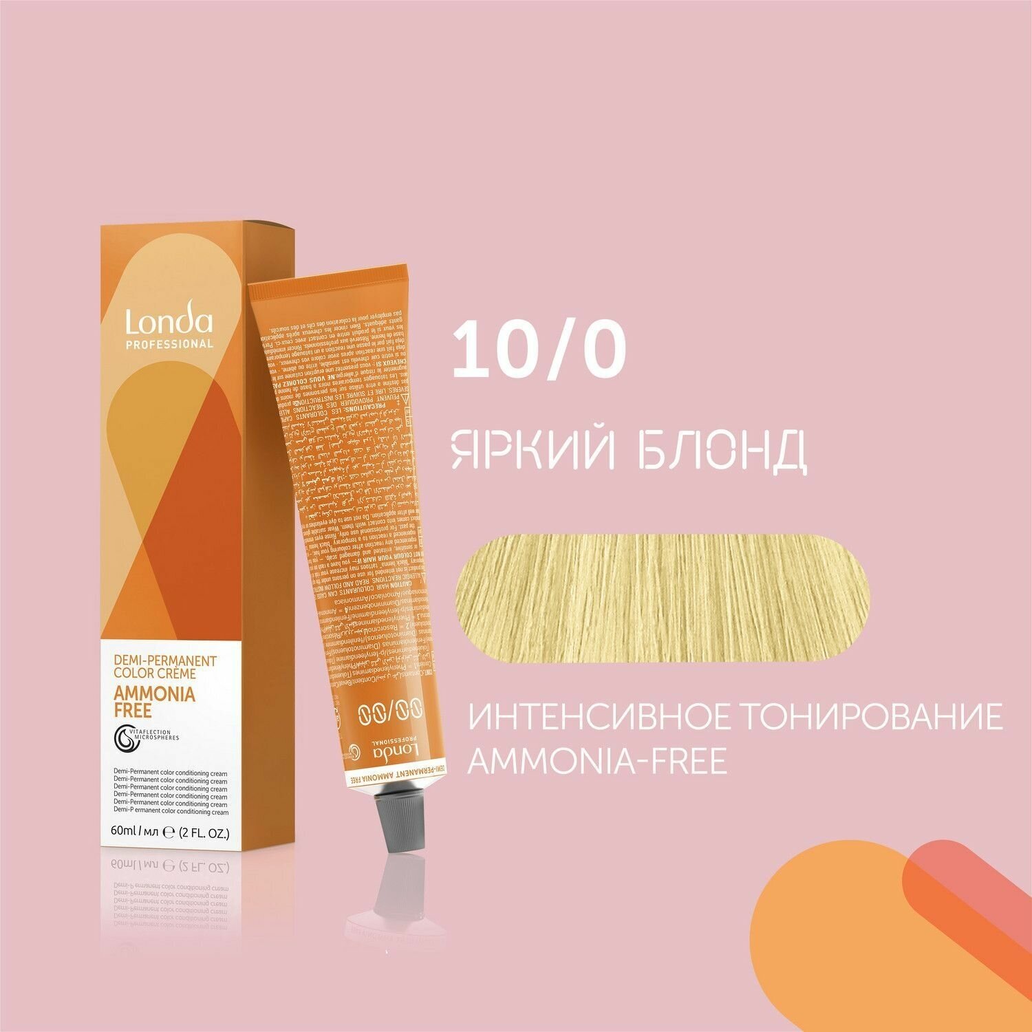 Крем-краска для волос Londa AMMONIA FREE, 10/0 яркий блонд