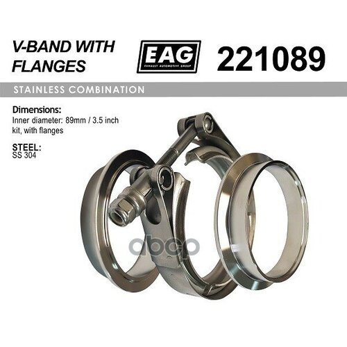 Хомут V-Band 89Мм/3.5 К-Т (С Фланцами Ss304) EAG арт. 221089