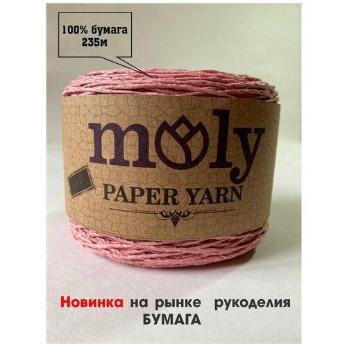 фото Бумажная пряжа шпагат веревка декоративная 235м/рул moly