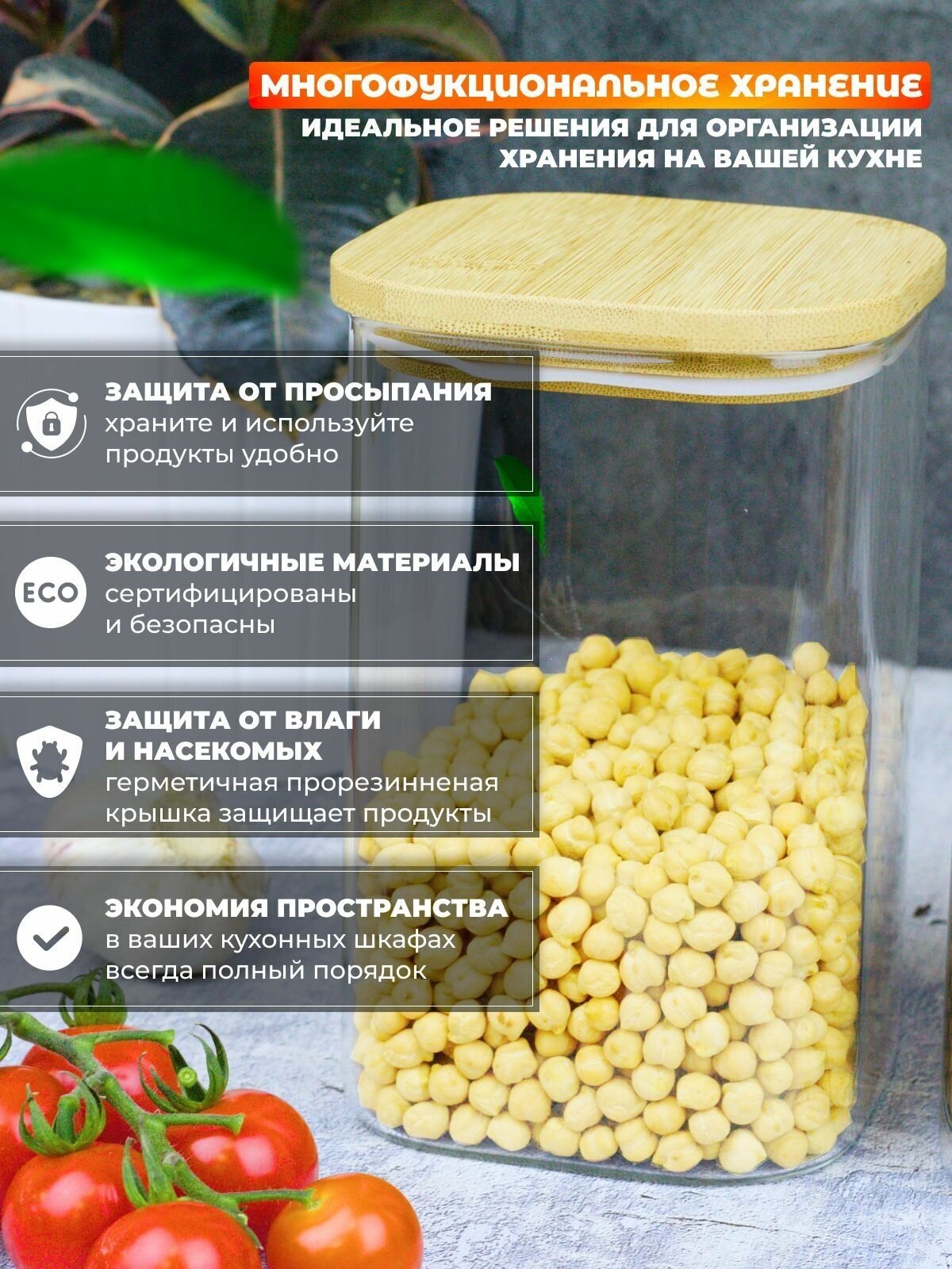 Банки для круп стекло емкость для хранения сыпучих продуктов - фотография № 3