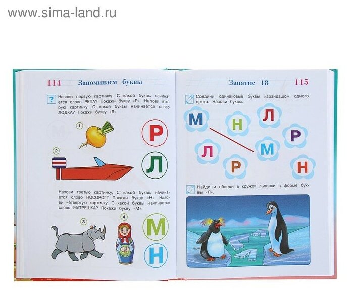 ЛомонШкола Годовой курс развивающих занятий: для детей 3-4 лет Володина Н.В. Эксмо - фото №5
