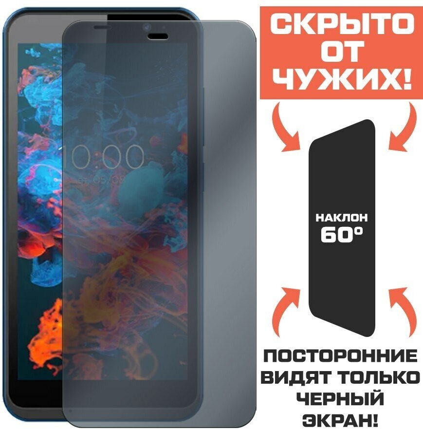 Стекло защитное гибридное Антишпион Krutoff для BQ 5045L Wallet LTE