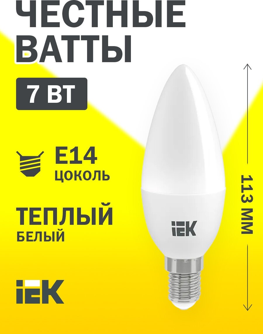 Лампа светодиодная IEK ECO C35 LLE-C35-7-230-30-E14 7Вт 3000К E14