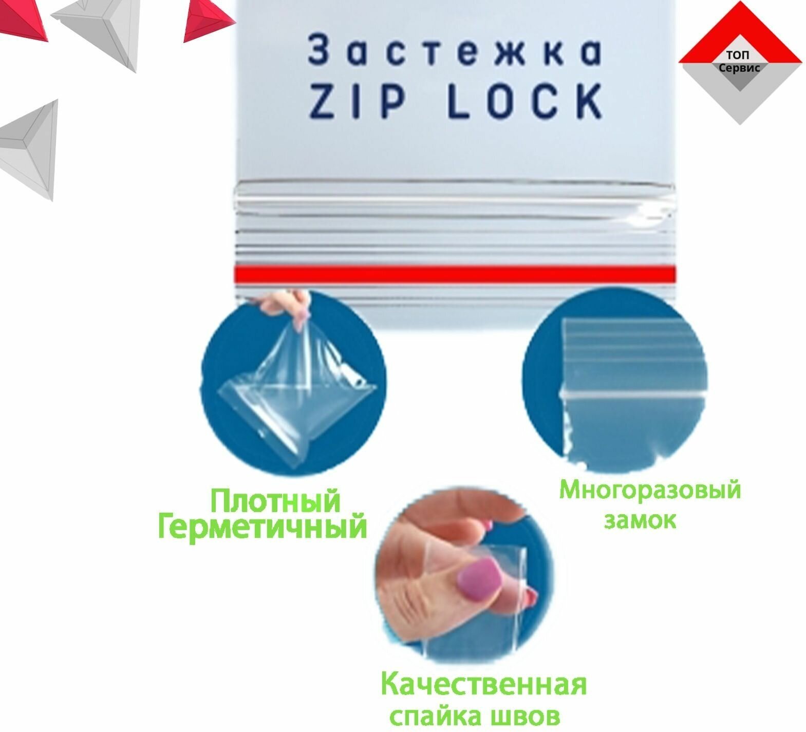 ZIP пакеты, прозрачные пакеты с замком ЗИП ЛОК, гриппер, 60 х 80 мм, 100 шт - фотография № 5