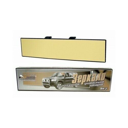 Зеркало автомобильное, внутрисалонное, панорамное, накладное.