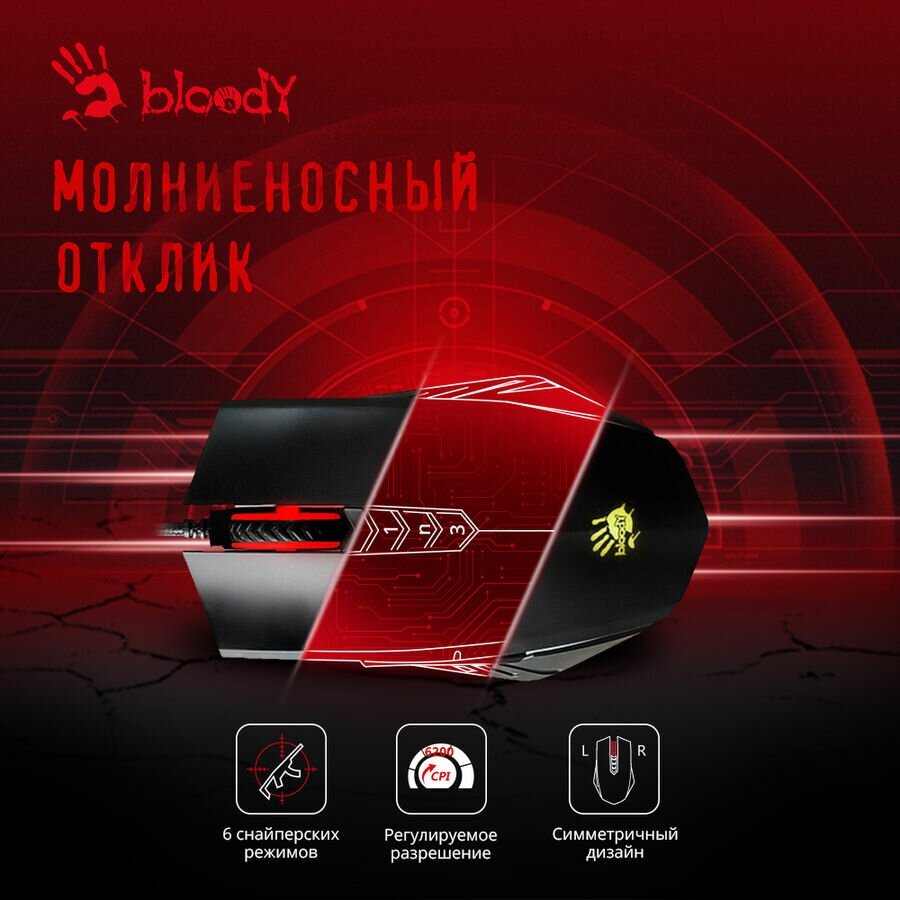 Мышь A4TECH Bloody A70, игровая, оптическая, проводная, USB, черный [a70 matte black]