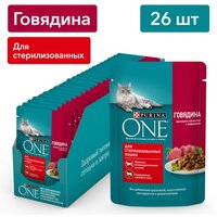 Влажный корм Purina ONE для стерилизованных кошек, с говядиной и морковью, Пауч, 75 г