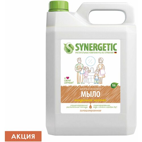 Мыло жидкое 5 л SYNERGETIC 