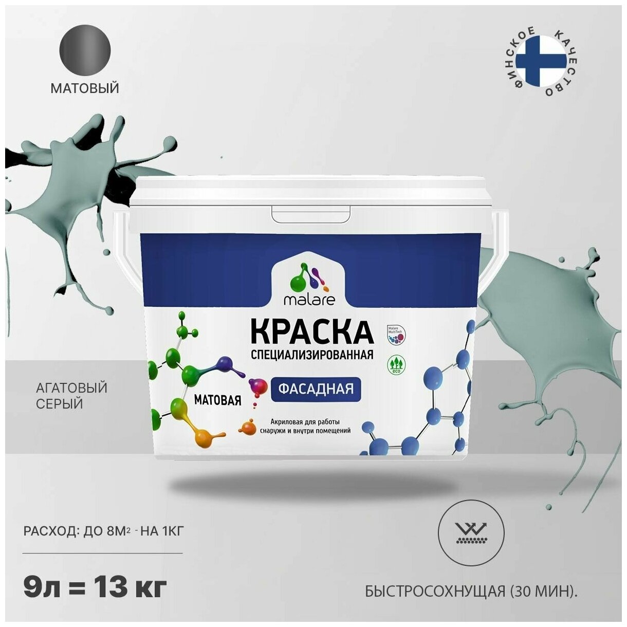 Краска Malare Professional фасадная по дереву, бетону и штукатурке, для камня и кирпича, без запаха, матовая, агатовый серый, (9л - 13кг)