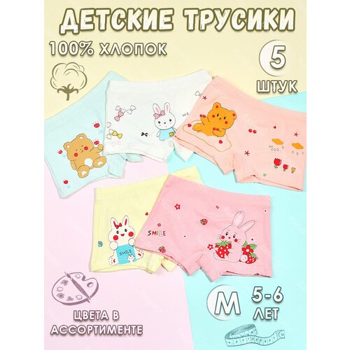 фото Трусы baziator, 5 шт., размер 5-6, мультиколор