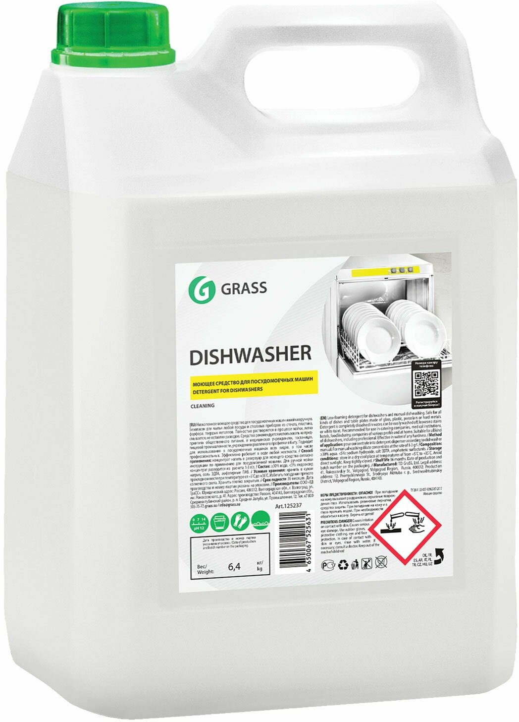 Средство для мытья посуды GRASS в посудомоечных машинах 6,4 кг DISHWASHER, щелочное (125237)