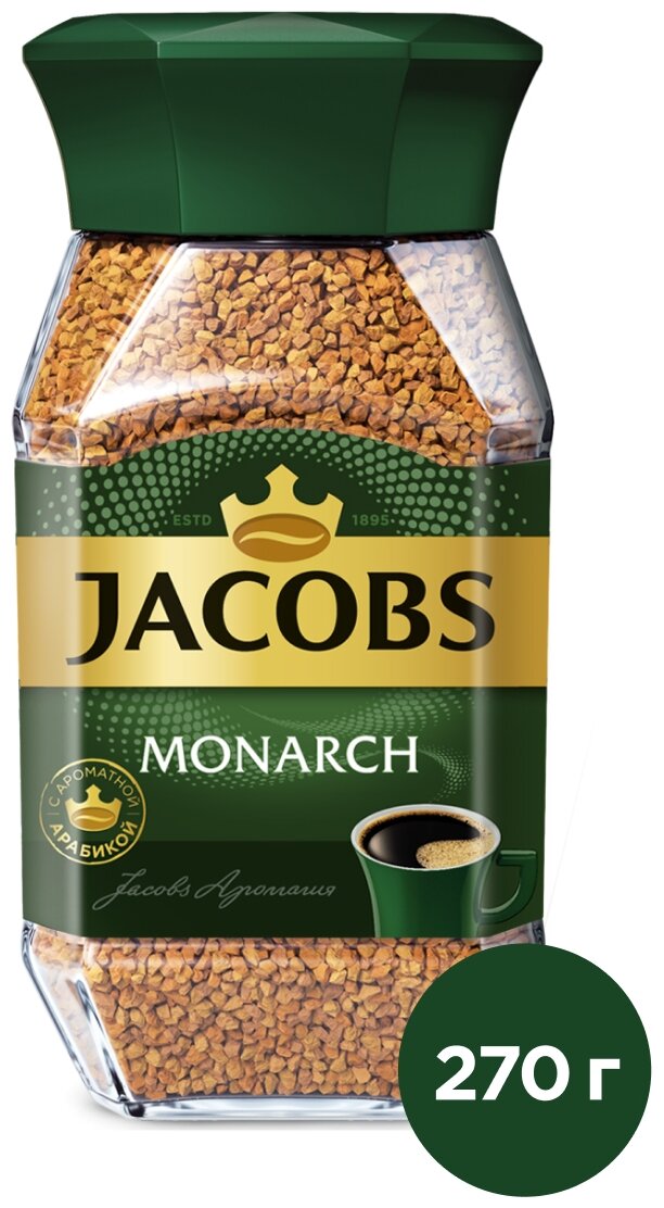 Кофе растворимый JACOBS MONARCH 270г, стеклянная банка