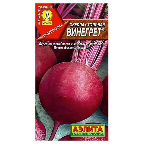 Семена Свекла столовая Винегрет, 3 г