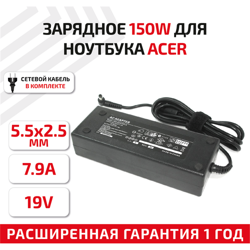 Зарядное устройство (блок питания/зарядка) для ноутбука Acer 19В, 7.9А, 5.5x2.5мм REPLACEMENT зарядное устройство блок питания зарядка для ноутбука samsung 19в 6 3а 5 5x3 0мм
