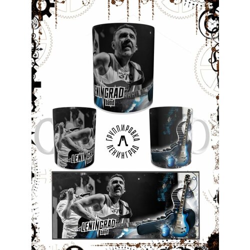 Кружка группы Ленинград