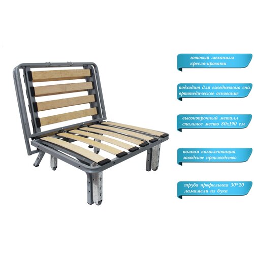 Механизм дивана аккордеон 80 см шириной