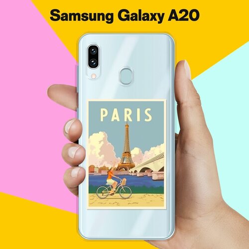 Силиконовый чехол Париж на Samsung Galaxy A20 пластиковый чехол париж лувр 1 на samsung galaxy alpha самсунг галакси альфа