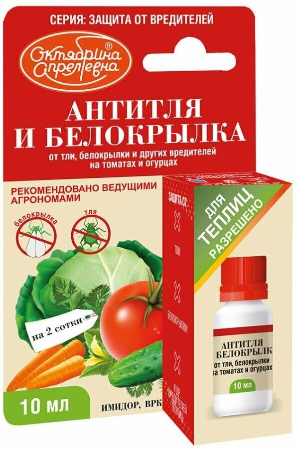 Средство защиты Октябрина Апрелевна - фото №10