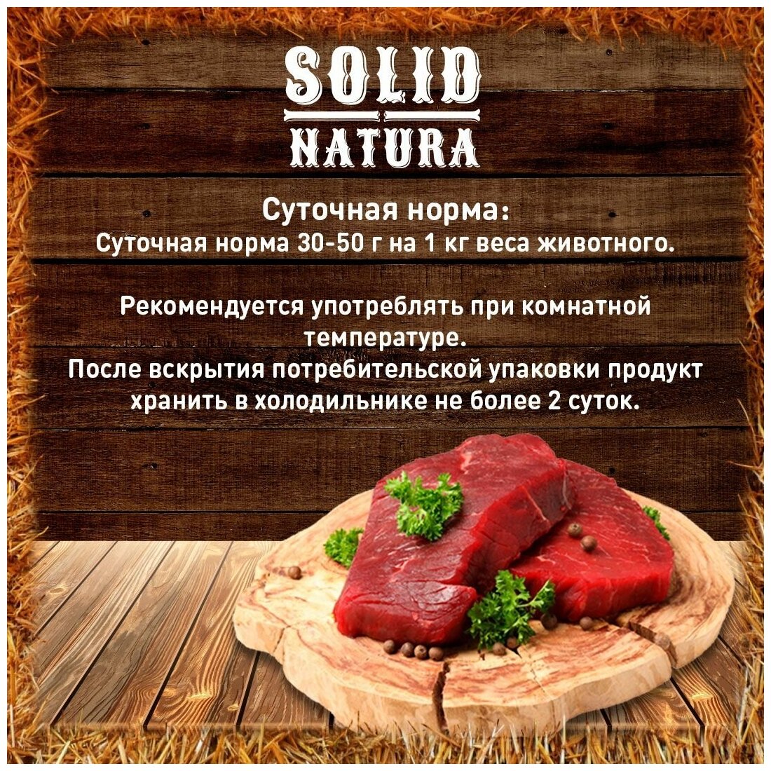 Влажный корм Solid Natura Holistic для котят, 340 г - фото №8