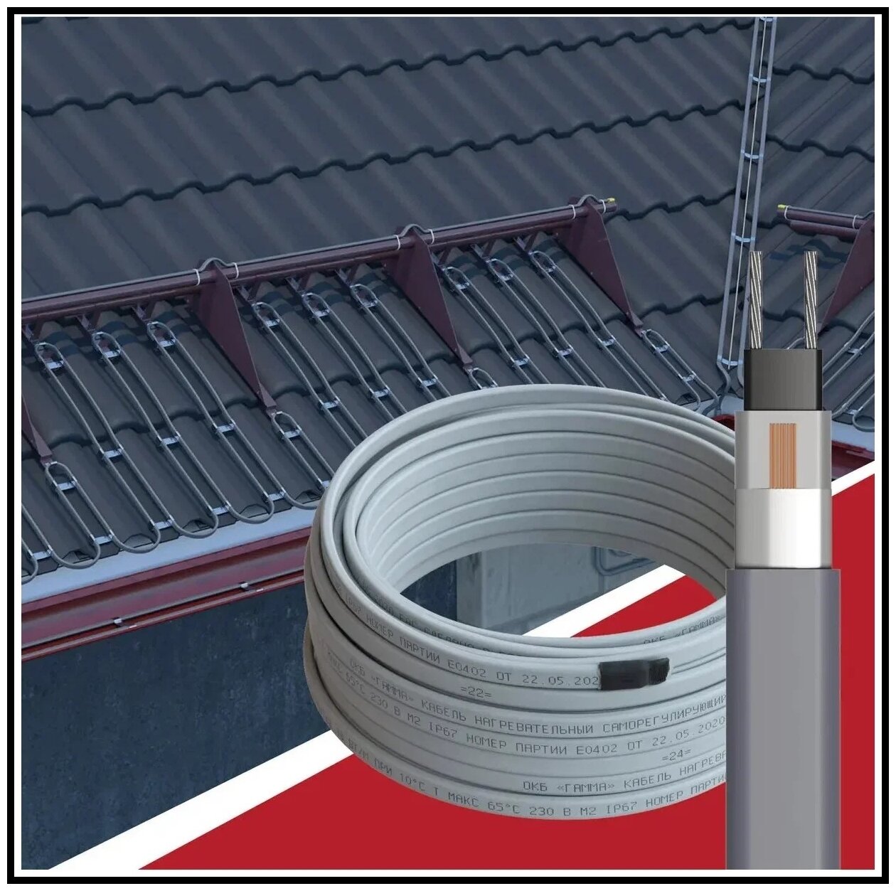 RoofMate Греющий кабель для обогрева труб, водостоков и кровли, 32 Вт., длина 20 м. 2243163 - фотография № 2