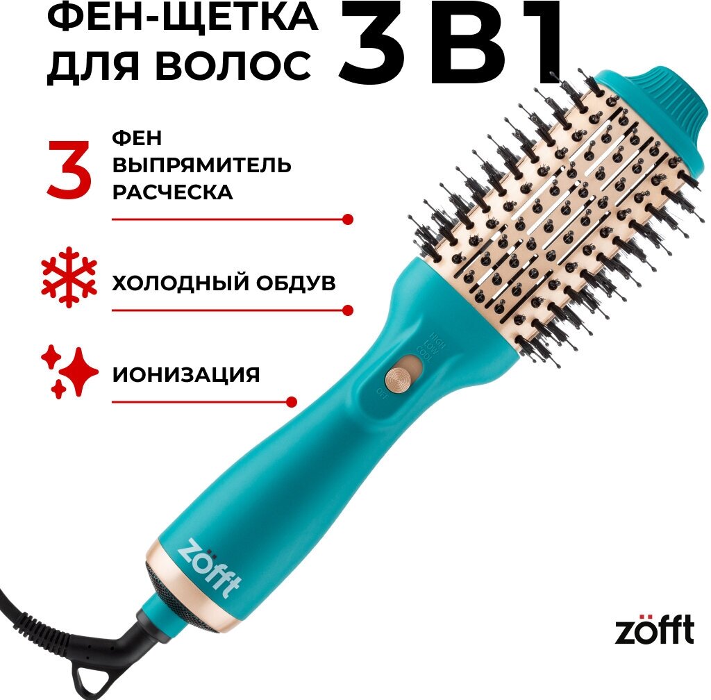 Фен-щетка, стайлер для укладки волос профессиональный Zofft Iren 3 в 1 (зеленый/золото) - фотография № 1