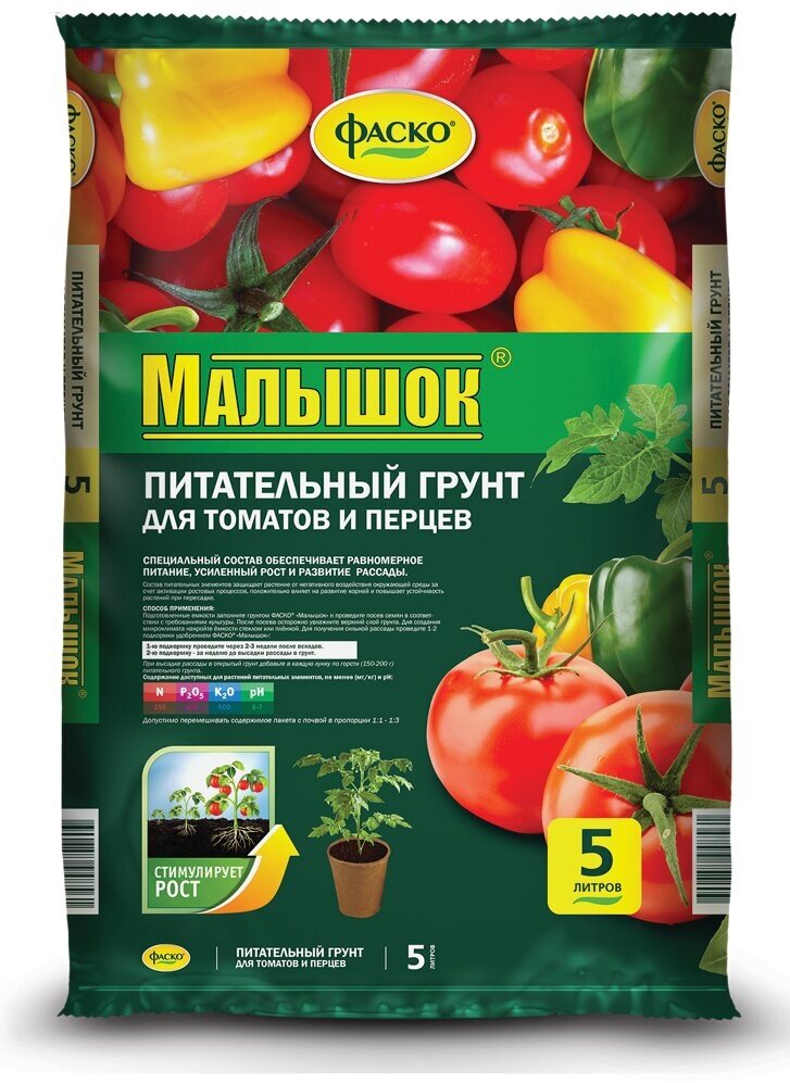 Грунт для томатов и перцев Фаско Малышок 5 л