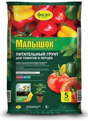 Грунт для томатов и перцев Фаско Малышок, 5 л