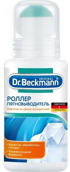 Роллер-пятновыводитель Dr.beckmann Dr. Beckmann (Доктор Бекманн) 75 мл