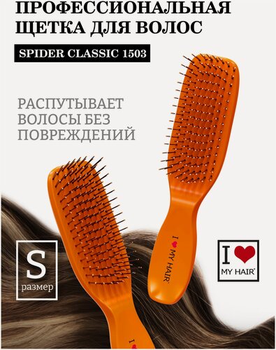 Изображение товара Расческа для волос массажная Spider глянцевая компактная, i love my hair