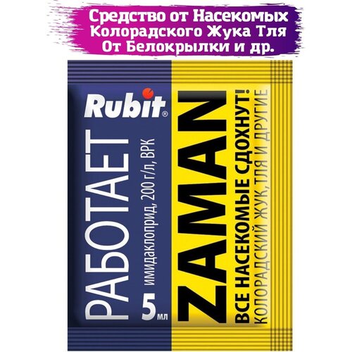 Средство от тли, колорадского жука и других вредителей заман 5мл средство от тли и колорадского жука rubit заман 5 мл
