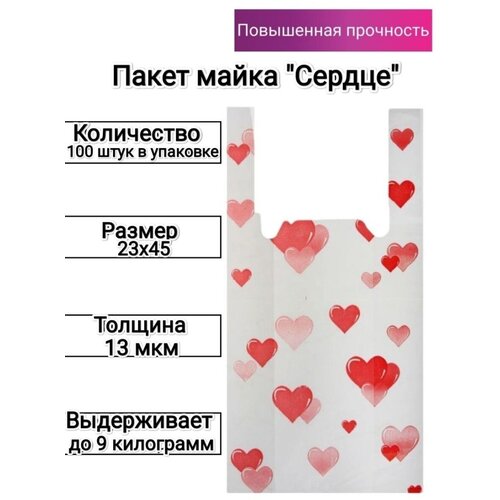 Пакеты 23х45 100 шт