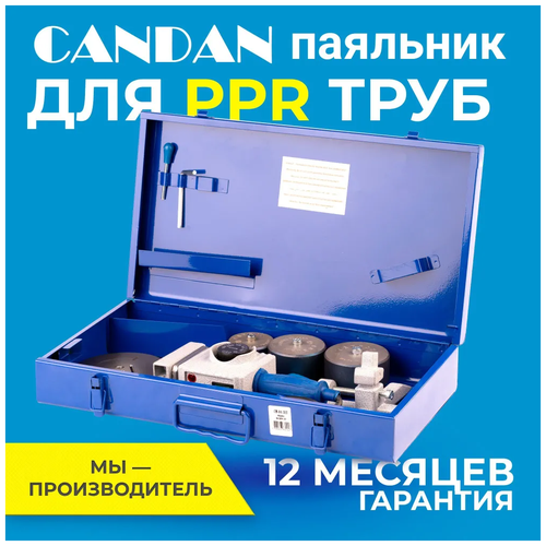 Паяльник для труб полипропиленовых RTP - Candan CM-04 D50-75 2000W набор сварочного оборудования аппарат для сварки полипропиленовых труб candan cm 03 set