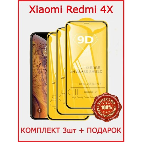 Защитное стекло на телефон Xiaomi Redmi 4X 20d для xiaomi redmi 4x 5a go full glue black 766023