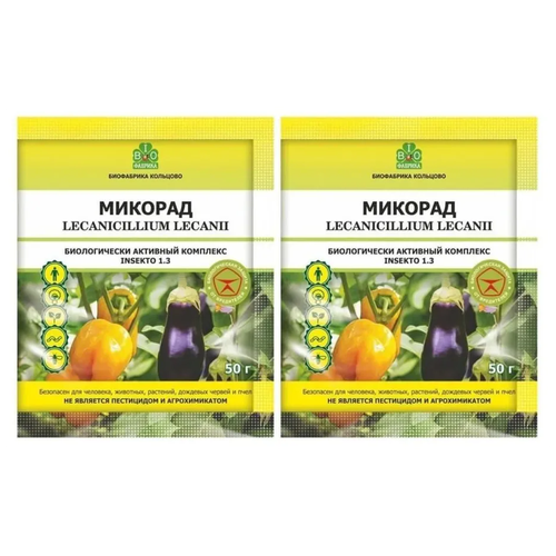 Микорад INSEKTO 1.3 (Инсекто), биопрепарат для защиты растений от вредителей, удобрение, стимулятор роста растений, 2 упаковки по 50 гр