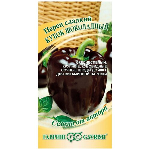 Перец сладкий Кубок шоколадный