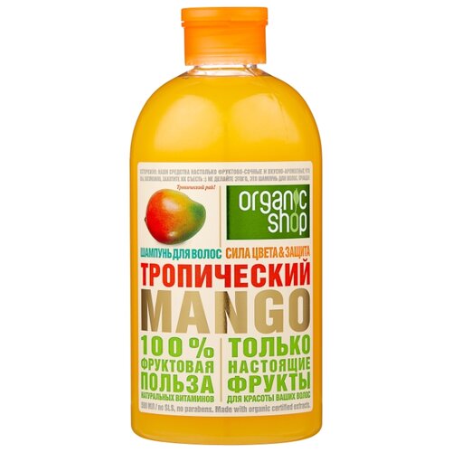 фото Organic shop шампунь