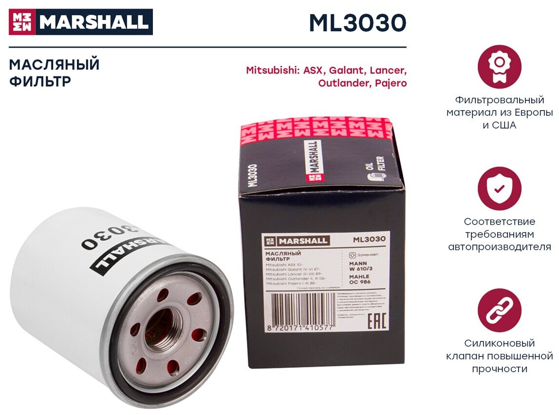 фото Фильтр масляный MARSHALL ML3030 Mitsubishi ASX / Galant / Lancer III-VIII / Outlander II, III / Pajero I-III // кросс-номер MANN W 610/3