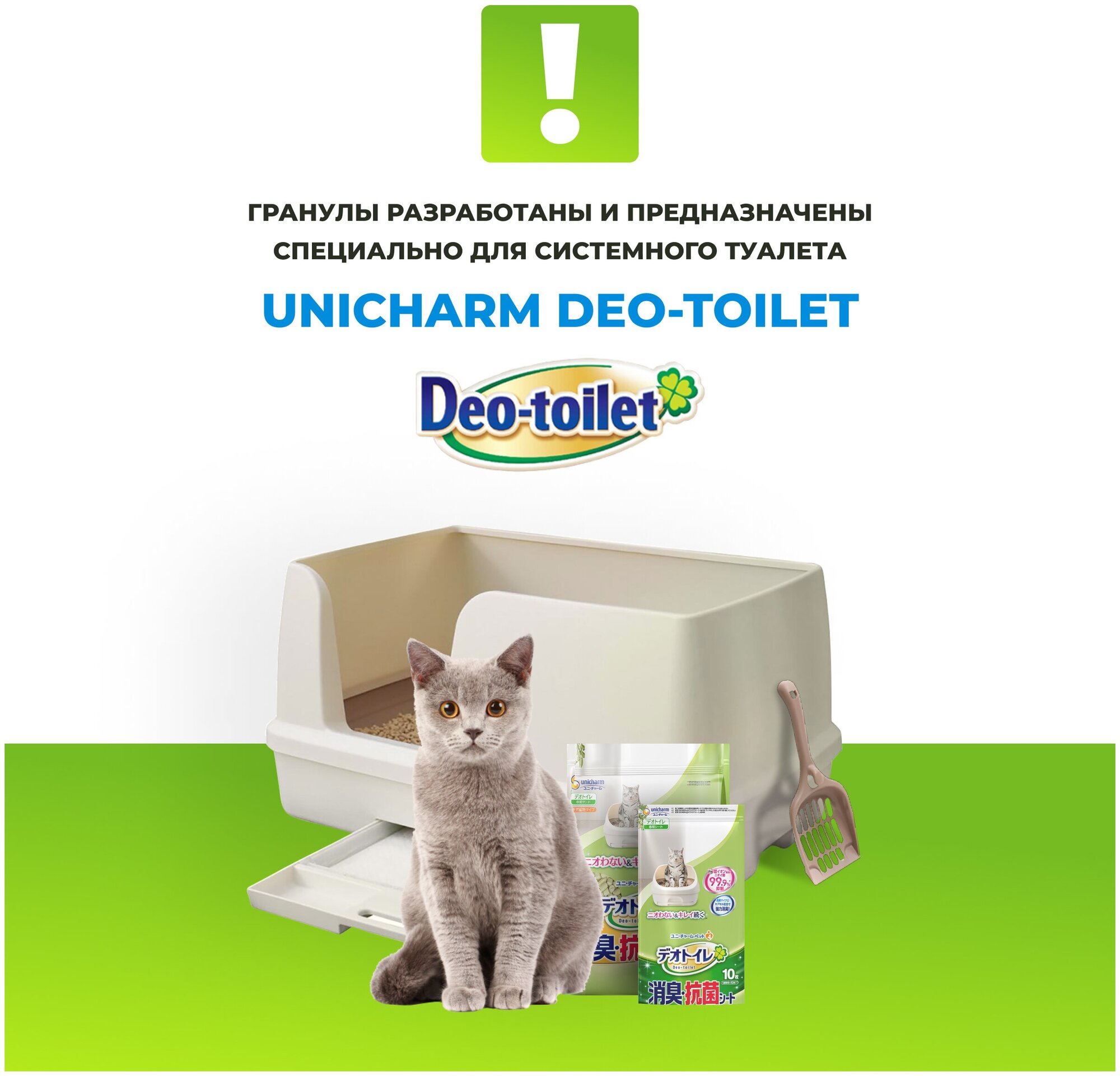 Unicharm DeoToilet Дезодорирующая антибактериальная салфетка для cистемных туалетов для кошек, 16шт - фотография № 5