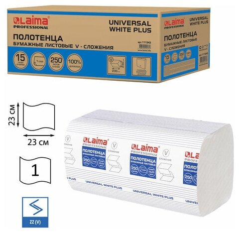 Полотенца бумажные 250 шт, LAIMA (H3) UNIVERSAL WHITE PLUS, 1-слойные, белые, комплект 15 пачек, 23х23, V-сложение, 111343