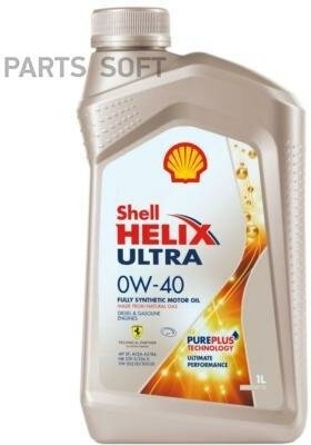 Масло моторное SHELL Helix Ultra 0W-40 1л. SHELL / арт. 550055859 - (1 шт)