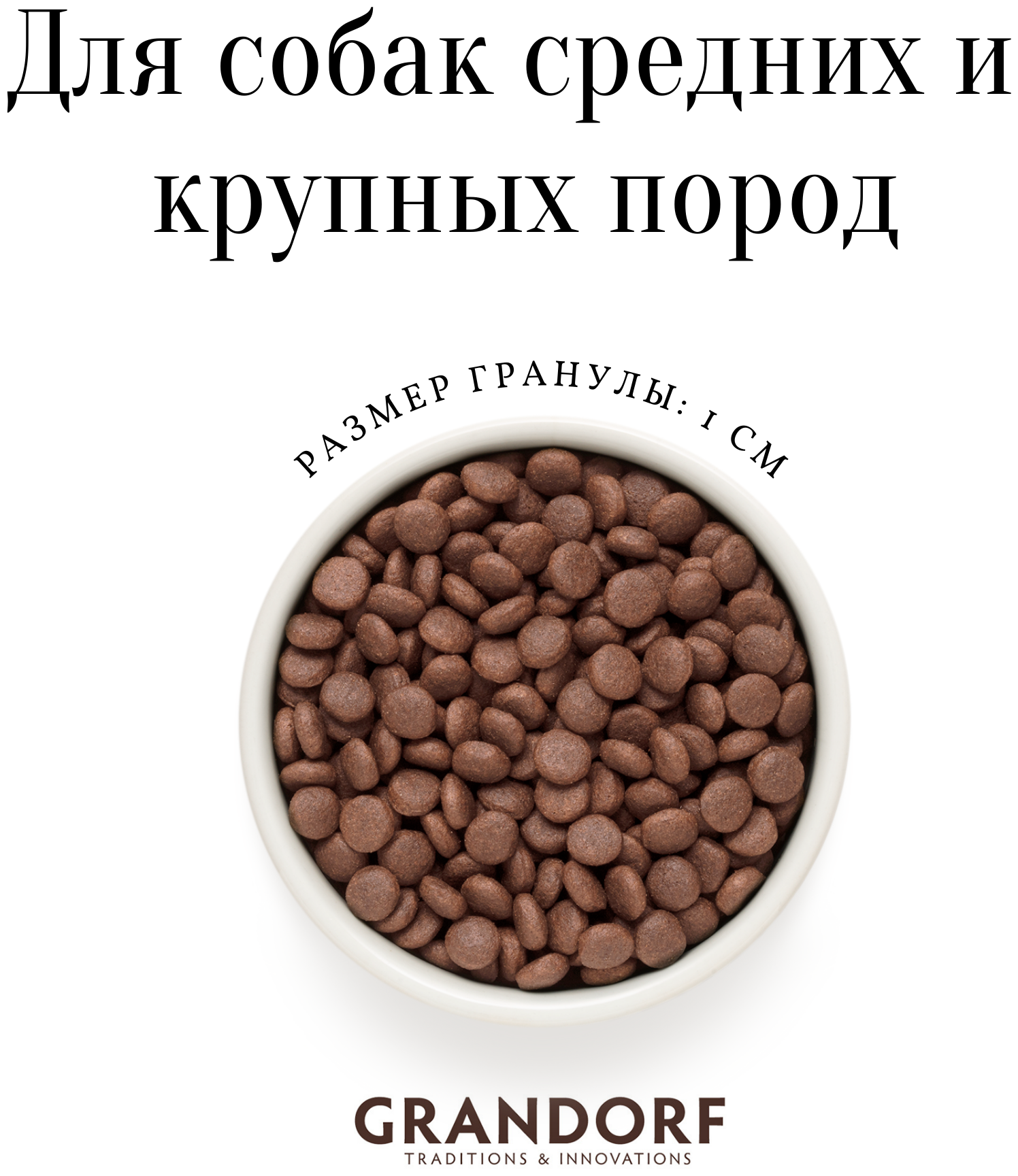 Сухой корм для собак Grandorf беззерновой, утка с индейкой для средних и крупных пород 3 кг - фотография № 5