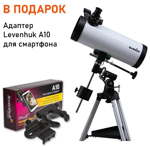 Телескоп Sky-Watcher BK 1145EQ1 + Адаптер Levenhuk A10 для смартфона