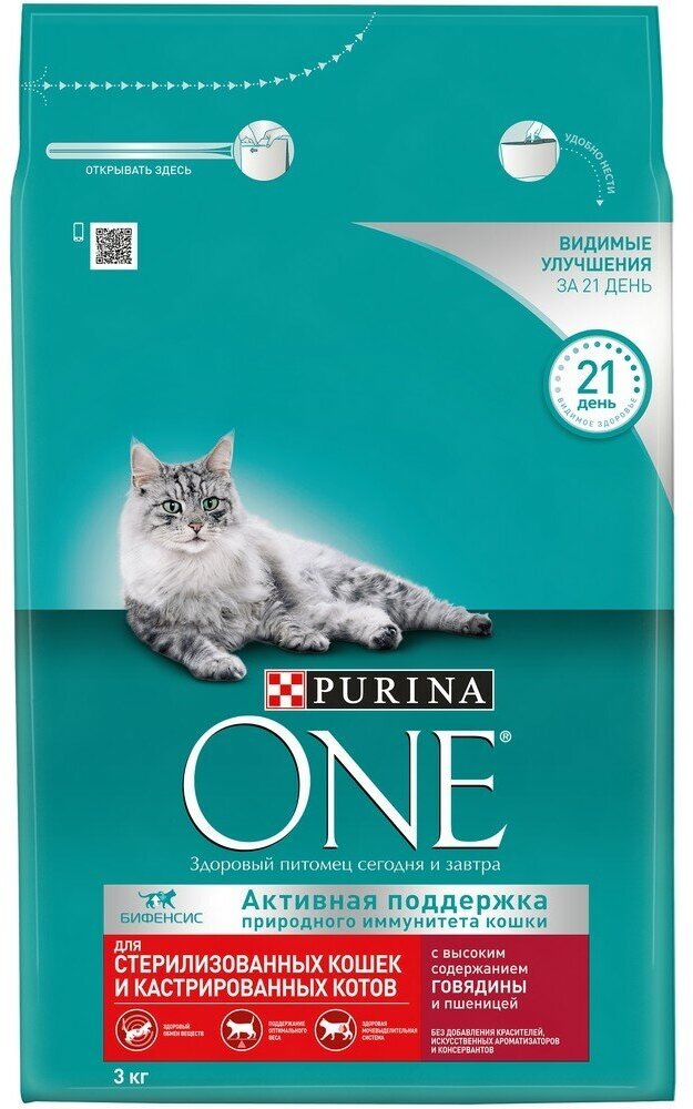 Purina One корм для кастрированных котов и стерилизованных кошек Говядина, 3 кг.