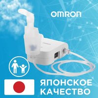 Ингалятор компрессорный (небулайзер) Omron Comp Air NE-C21 Basic, белый