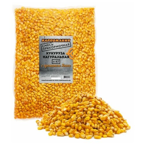 Кукуруза натуральная с ароматом Аниса 4кг