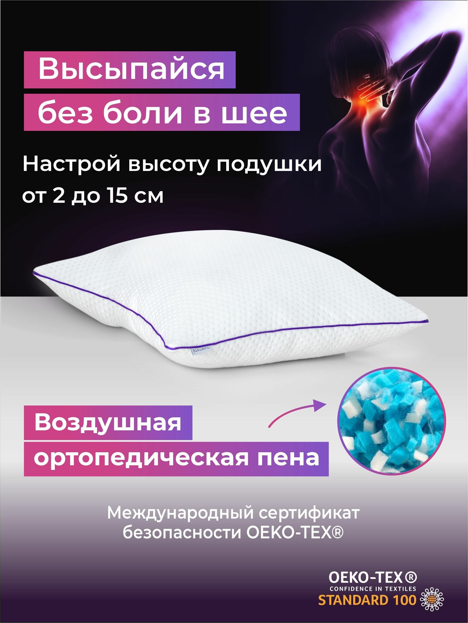 Ортопедическая подушка для здорового сна Bammi, с регулировкой высоты и эффектом памяти, гипоаллергенна, размер 65x40 - фото №1