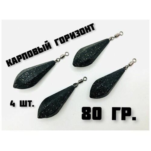 фото Грузило для рыбалки горизонт- ушко 4шт. olegia