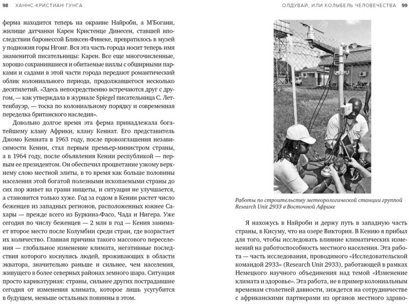 Мобилизация организма. На что способно наше тело в экстремальных условиях - фото №12