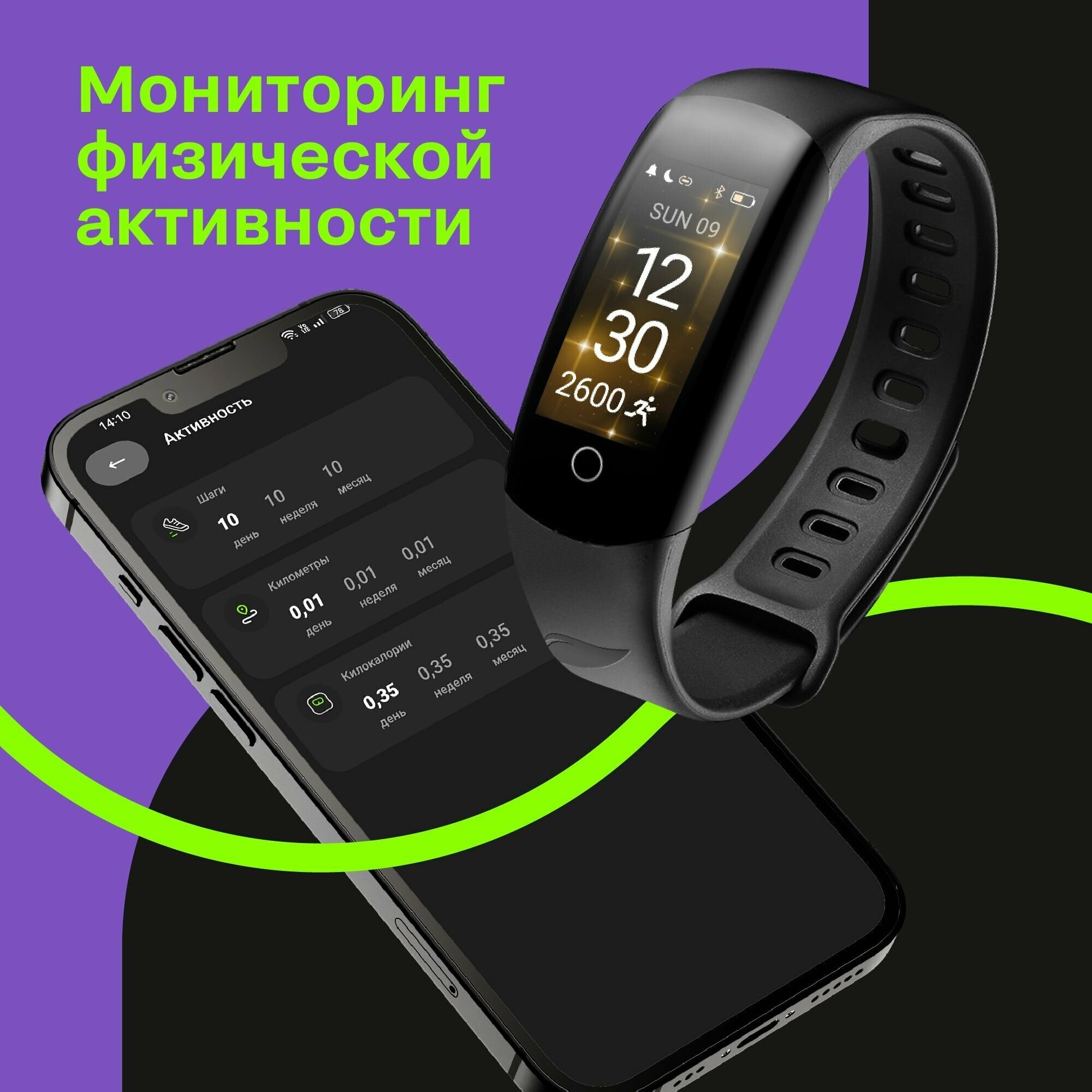 Фитнес-трекер LEEF Evo, цвет черный