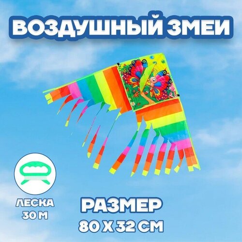 Funny toys Воздушный змей «Бабочки»